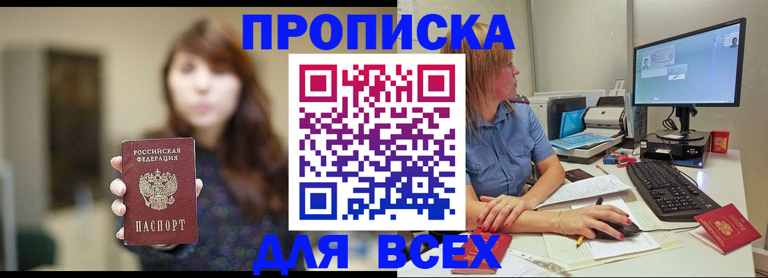 регистрация в Рыбном