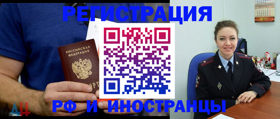 временная регистрация недорого в Рыбном